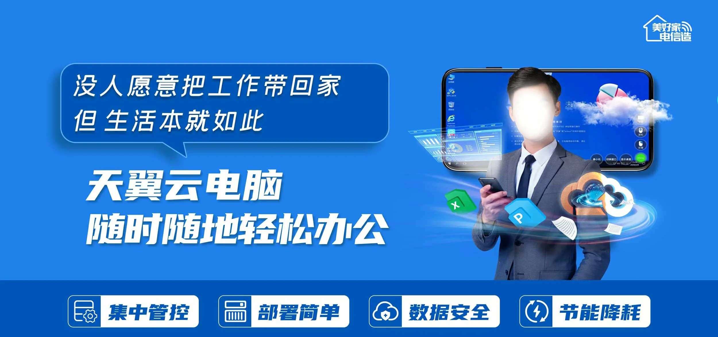 中国电信 饶阳县电信宽带 宽带套餐