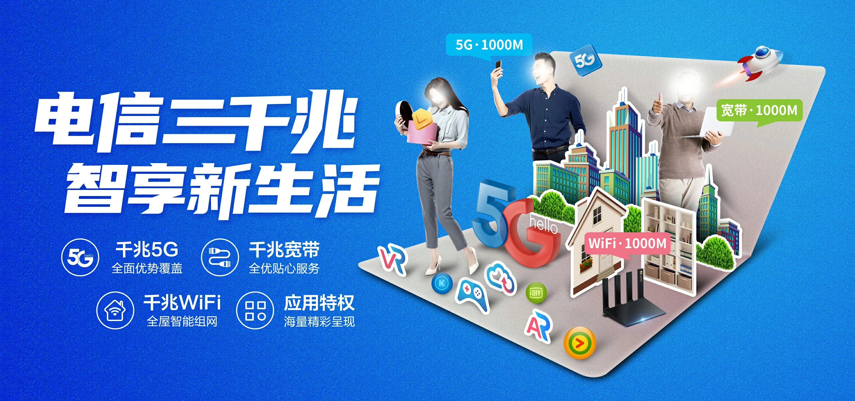 中国电信 饶阳县电信宽带 宽带套餐